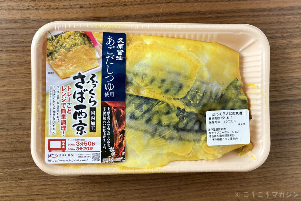 ライフ　スーパー　魚　電子レンジ調理　トレーごと　パックごと　簡単調理　味付き　さば西京漬け　さばみりん干し