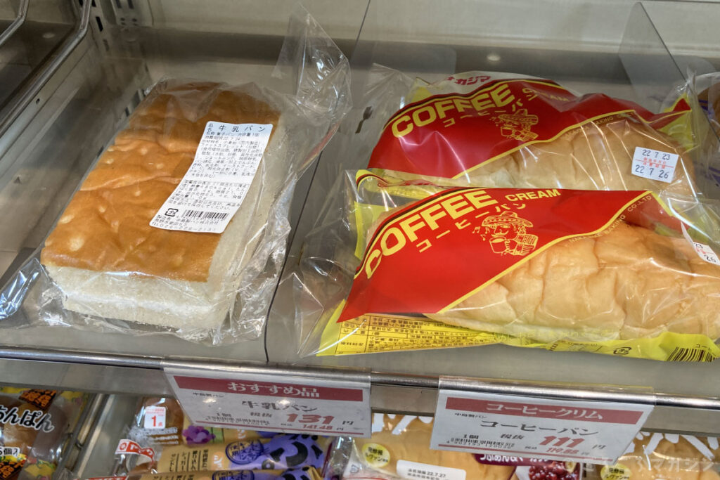 牛乳パン　長野駅　周辺　で買える　長野市　徒歩圏内　中島製パン　コーヒーパン　TOMATO食品館　スーパー　ご当地パン